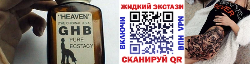 Бутират бутик  Купить закладки  Кодинск 