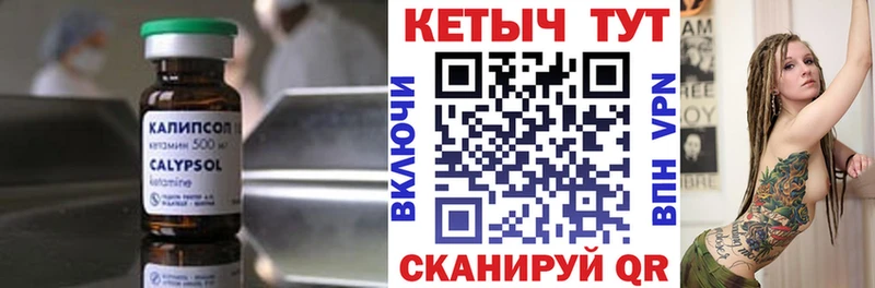 КЕТАМИН ketamine  Купить  Кодинск 