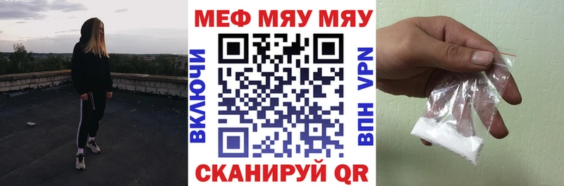 Меф мука Купить где Кодинск