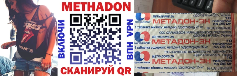 МЕТАДОН VHQ Кодинск