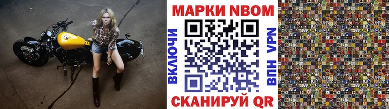 Марки N-bome 1,8мг  Купить  Кодинск 